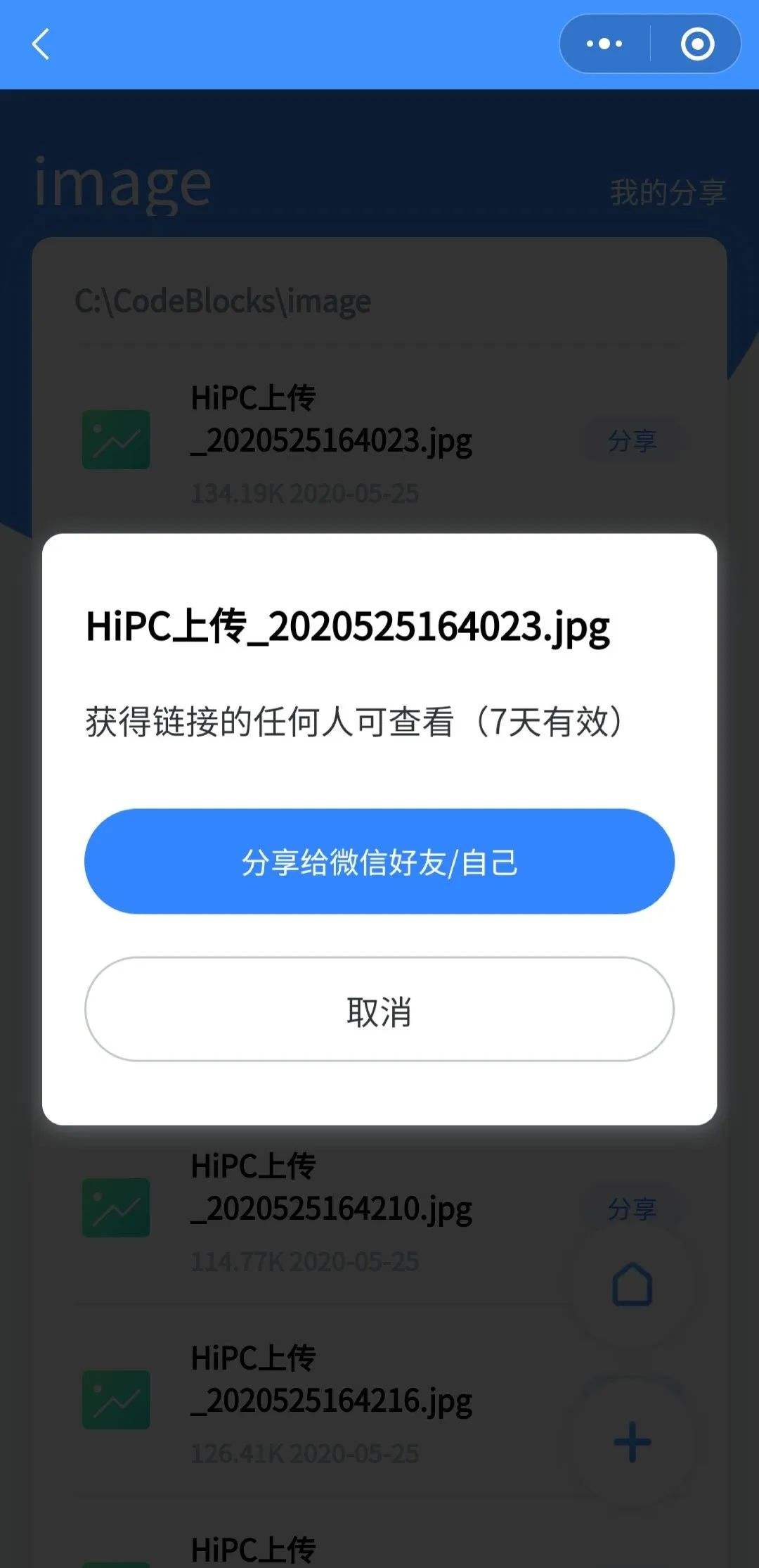 用微信远程控制对方手机危险么(通过微信能远程控制别人的手机吗)