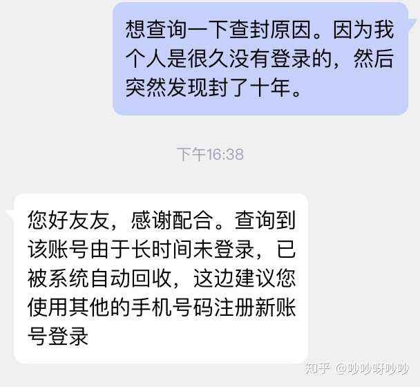 tt语音封号软件(用tt语音会不会封号)