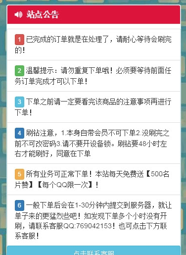 包含qq代网刷网全网最快的词条