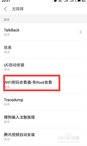 手机如何设置wifi密码(vivo手机如何设置wifi密码)