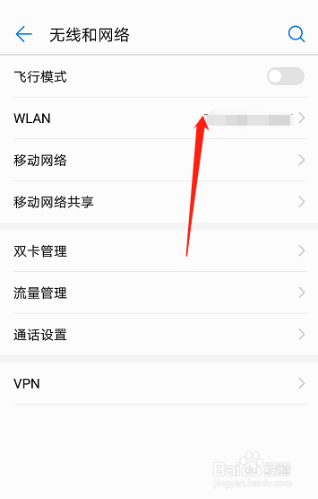 手机如何设置wifi密码(vivo手机如何设置wifi密码)