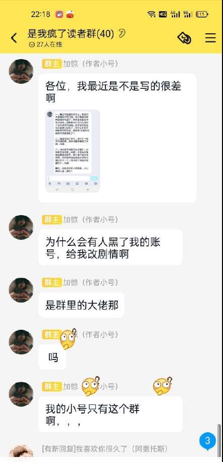 伪装被盗号发的信息(假装被盗号应该发什么)