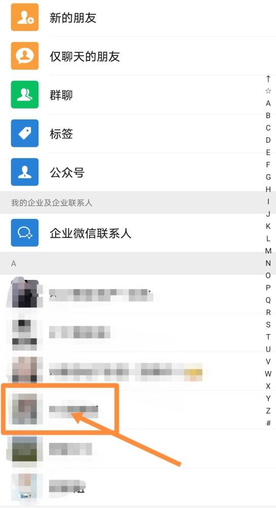 有什么软件可以看别人的微信(有可以看别人微信聊天的软件吗)