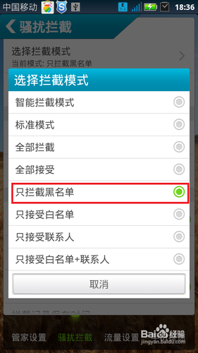 关于通过手机号码可以黑进手机吗的信息