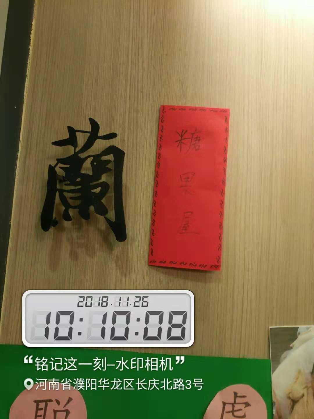 包含门牌写宅与府有什么忌讳的词条