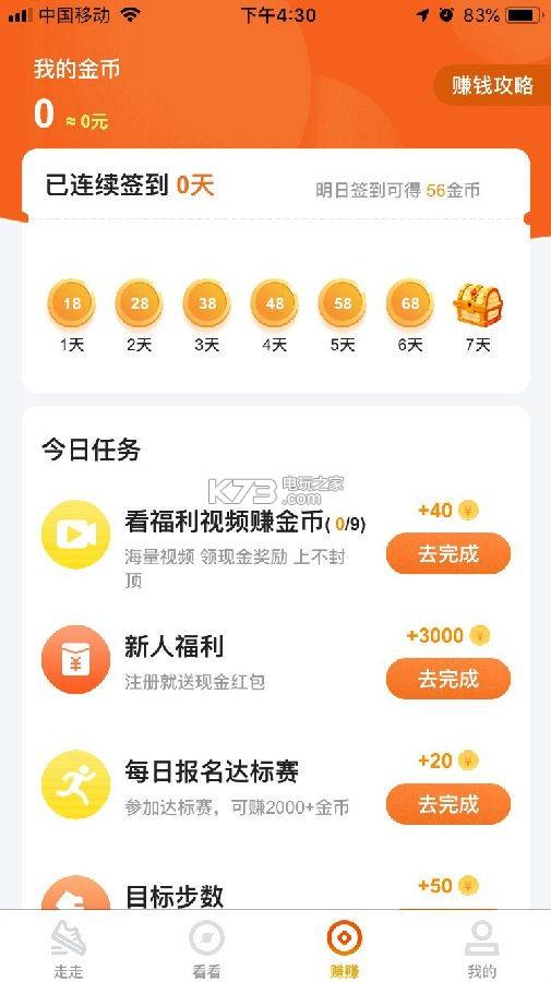 赚钱了官方app下载安装(赚钱了app官网版免费下载)