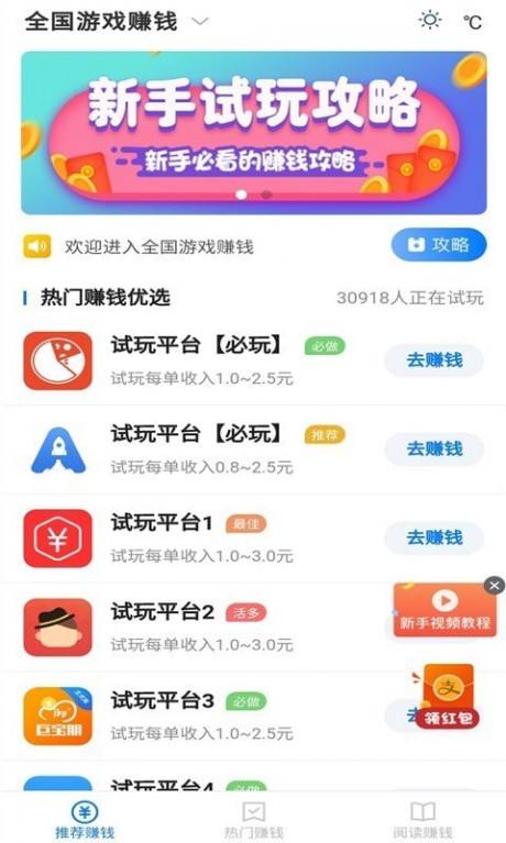 赚钱了官方app下载安装(赚钱了app官网版免费下载)