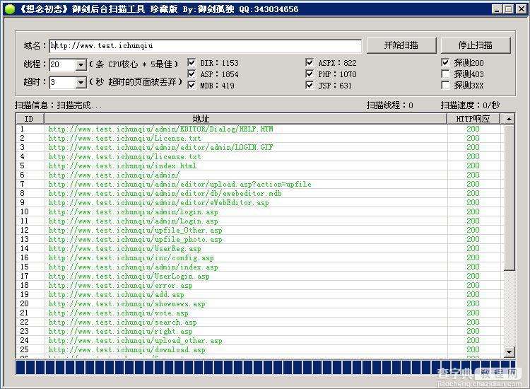 黑客qq破解器(黑客破解器手机版下载)