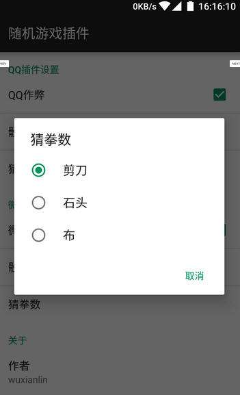 qq密码破译神器下载(密码破译神器手机版下载)