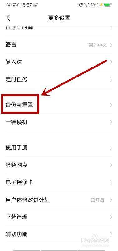 vivo怎样恢复手机出厂设置(vivo,手机怎么恢复出厂设置)