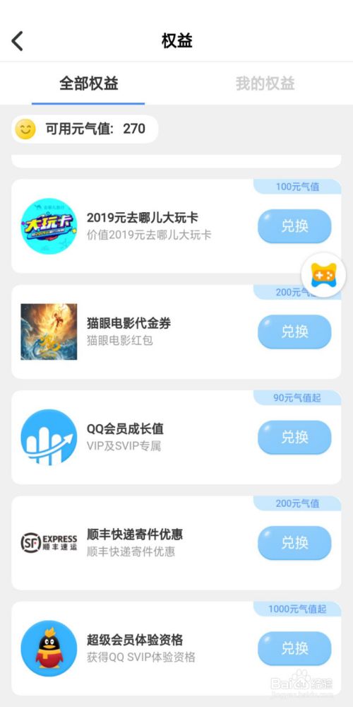 qq超级会员免费领取app(超级会员免费领取2022)