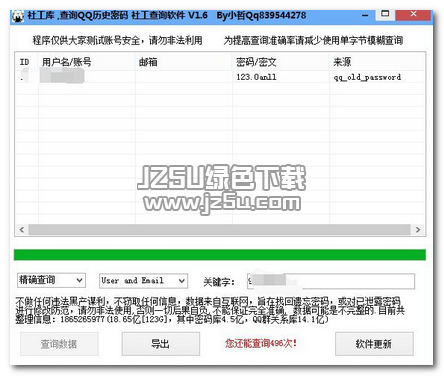 万能解密显示qq密码手机版(一键解密密码手机版免费下载)