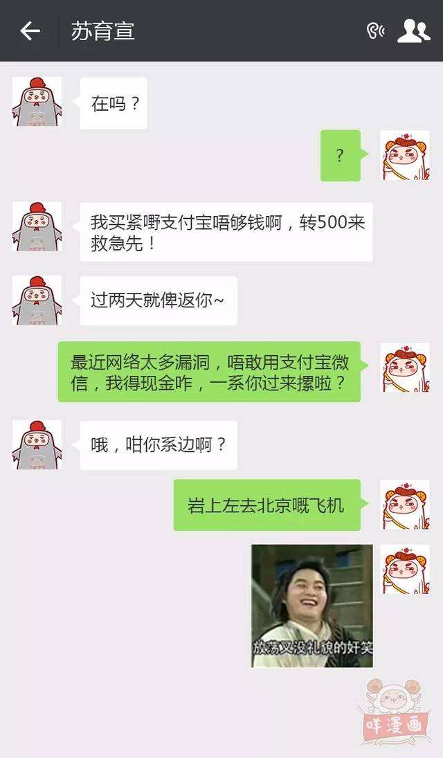 假装被盗号发的文本(假装被盗号发的信息内容)