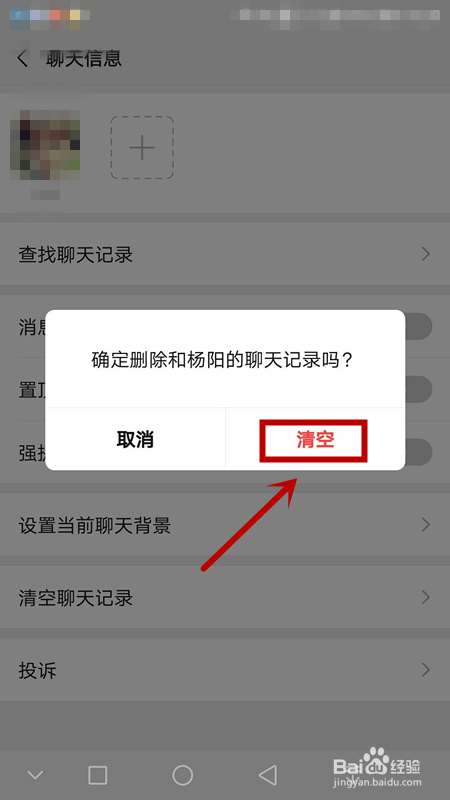 同步微信聊天记录别人能看到吗(怎么能同时看到别人的微信聊天记录)