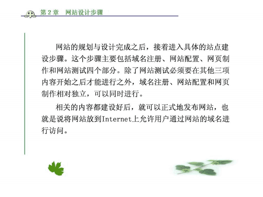 怎么制作网站教程步骤(如何制作网站最简单的方法)