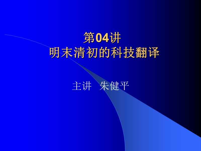 明末科技神(明末科技强国)