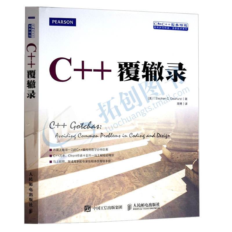 c入门书籍推荐(c++入门教程书籍推荐)