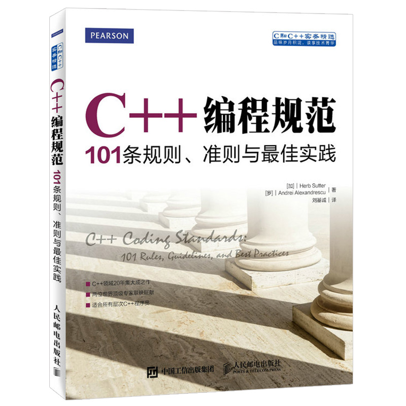 c入门书籍推荐(c++入门教程书籍推荐)