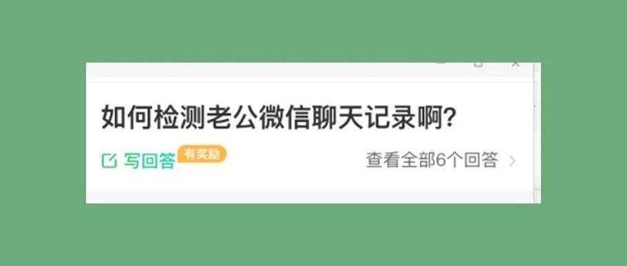 不拿对方手机能查微信聊天记录吗(不拿对方手机能查微信聊天记录吗黑客)