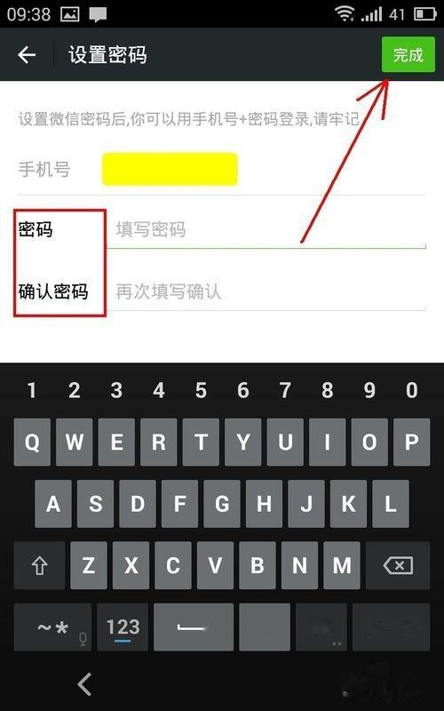 微信密码免费找回的软件(可以免费找回微信密码的软件)