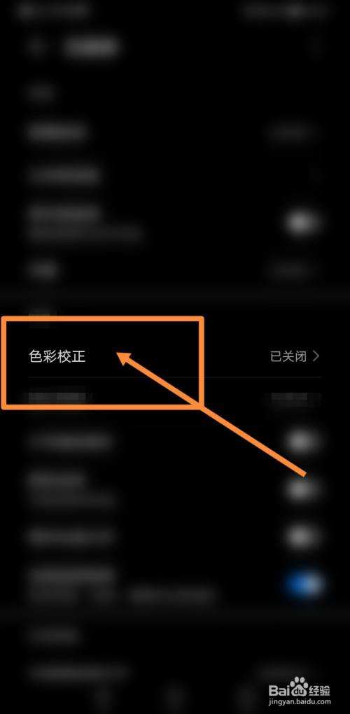 手机屏幕变成黑白色了怎么调(手机屏幕成黑白色了怎么调过来)