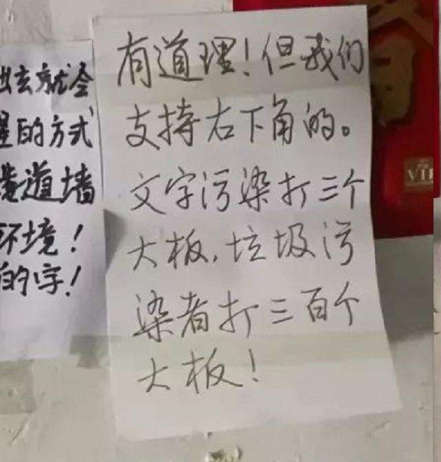 在墙上写的字该如何处理的简单介绍