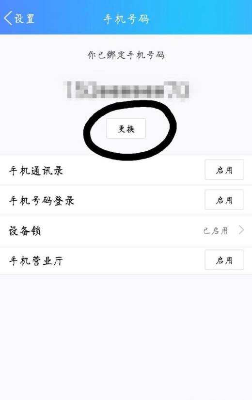 qq密保手机号码丢了如何解绑(密保手机号码丢了如何解绑2022)