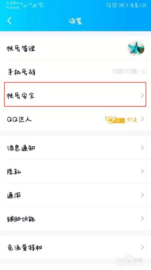 qq密保手机号码丢了如何解绑(密保手机号码丢了如何解绑2022)