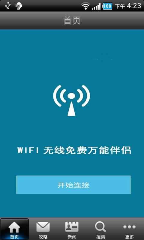 如何盗用邻居wifi密码(如何窃取邻居家wifi密码)