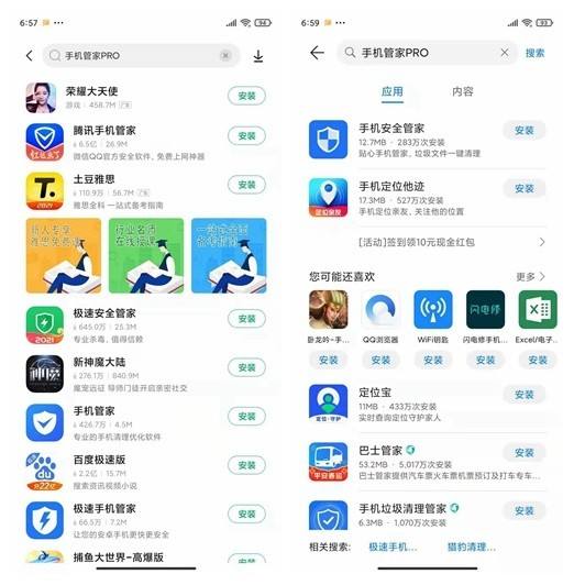 手机应用商店app(手机应用商店app下载安装到手机)