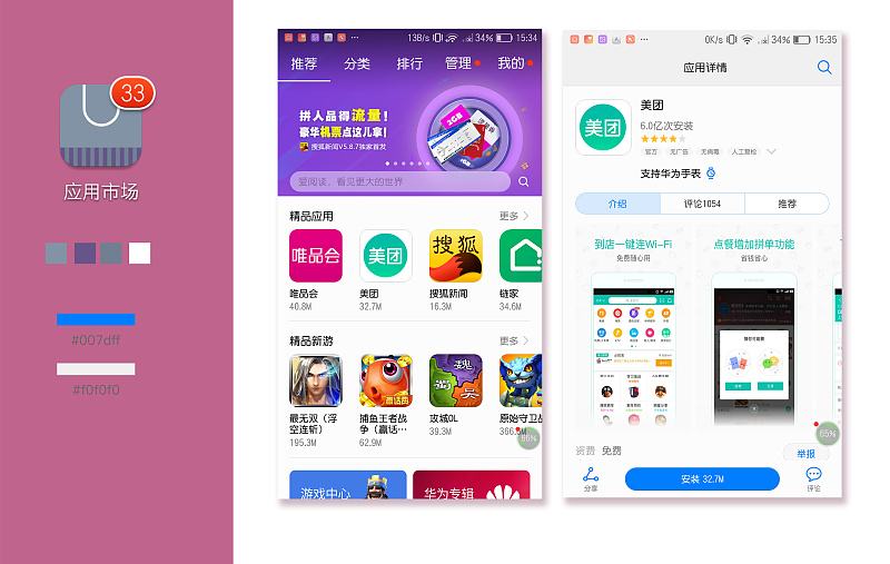 手机应用商店app(手机应用商店app下载安装到手机)