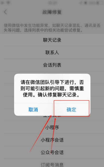 怎样能查到我老公的微信聊天记录(有什么办法查到老公的微信聊天记录)