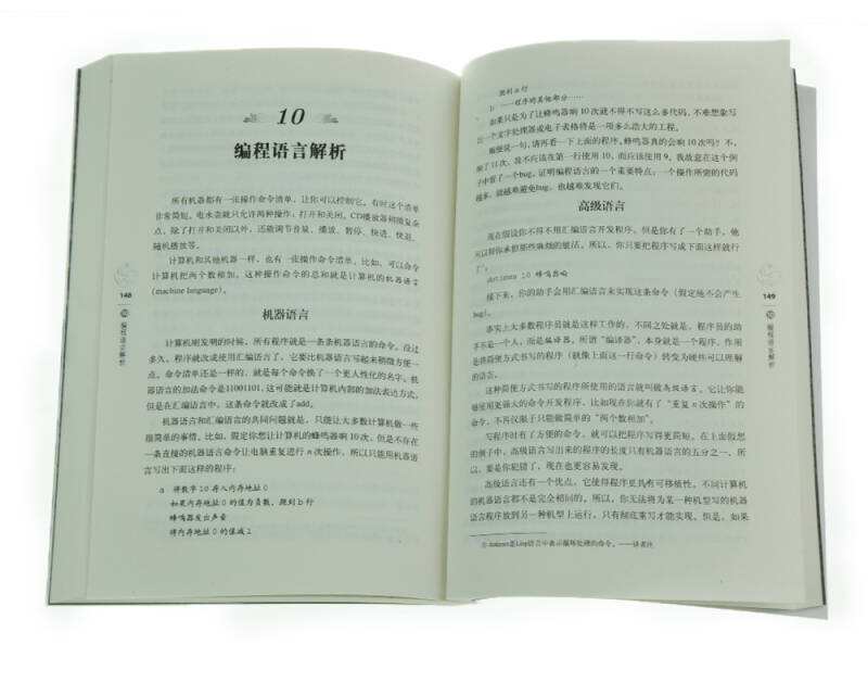 黑客与画家读书笔记1500字的简单介绍