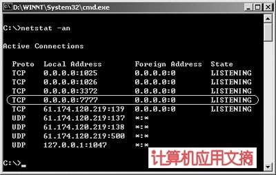 服务器被黑客入侵了怎么办(求助 我的电脑被黑客入侵了,怎么办?)