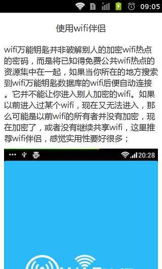 解密码的万能wifi(解密码的万能wifi显示密码)