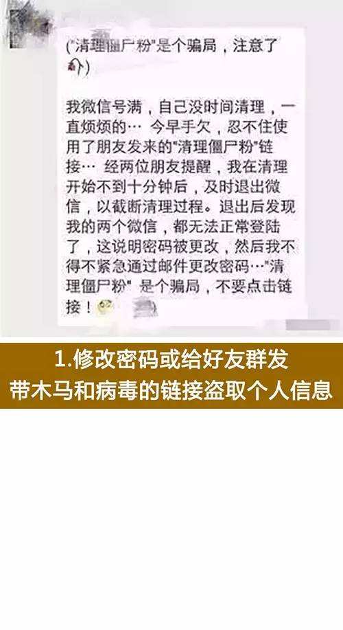 关于黑客登陆别人的微信账号可以吗的信息