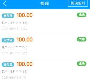 赚钱软件一天100元(1天可以赚100元的软件)