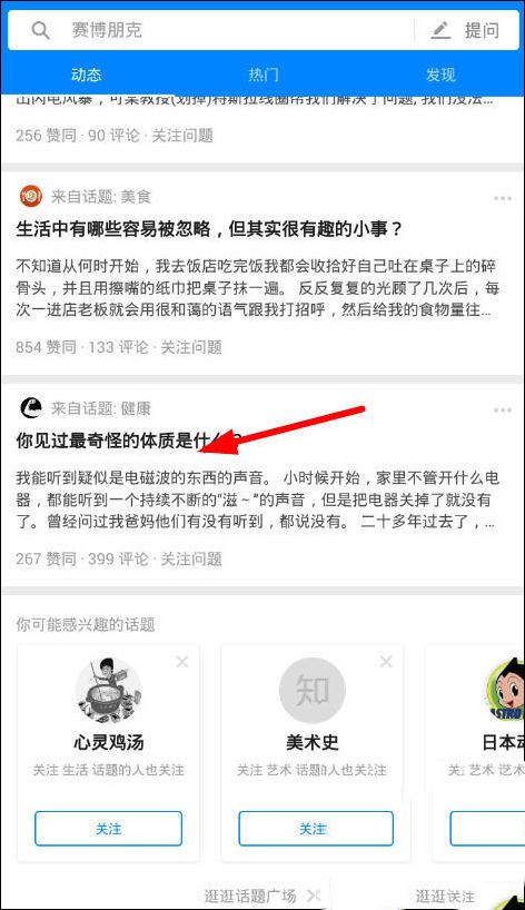 关于稀奇古怪好玩有用的app知乎的信息