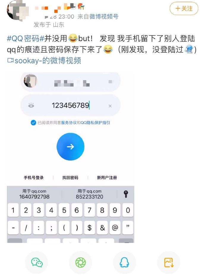 手机版破qq密码的软件(手机版破密码的软件怎么激活)