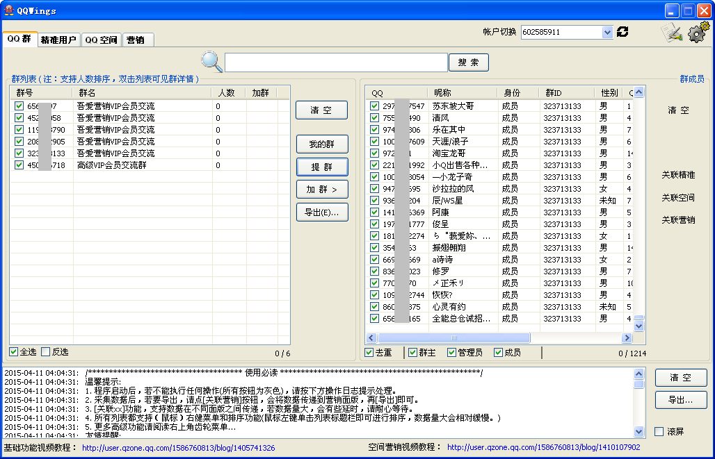 qq密码破译神器插件(一键破解密码插件zip144mb)