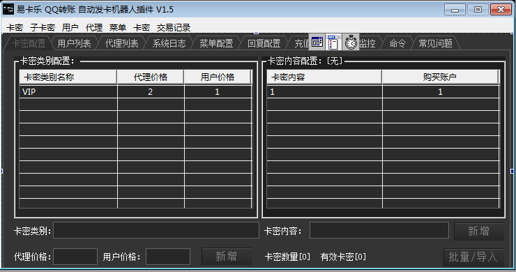 qq密码破译神器插件(一键破解密码插件zip144mb)