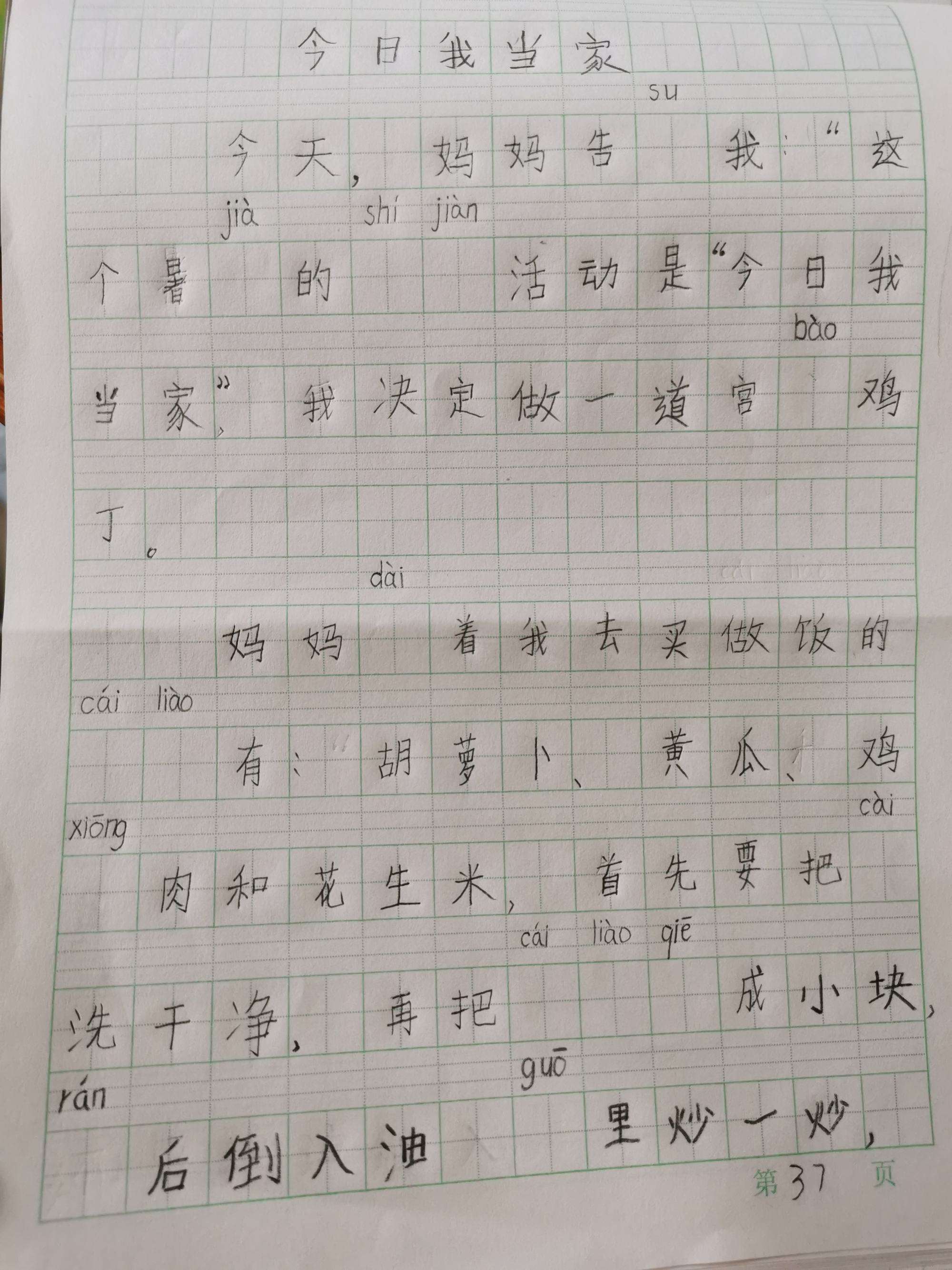 一年级我的获奖记录怎么写(一年级上学期获奖与表扬记录)