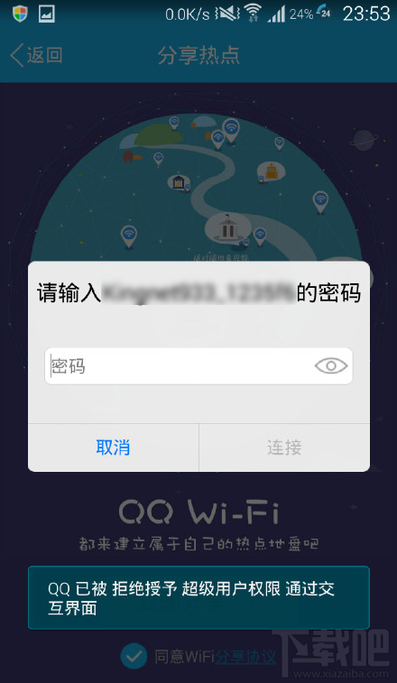 手机版qq密码免费查看器(密码免费查看密码手机版)