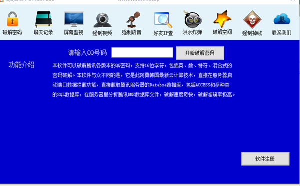 qq密码破译教程(破译密码手机版)