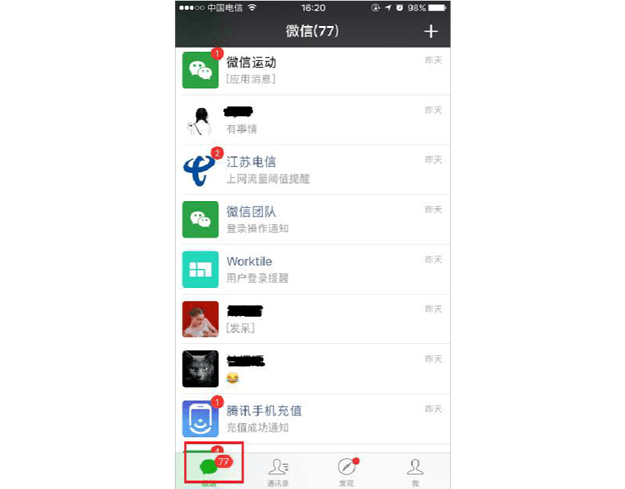 黑科技查看微信聊天记录(黑科技软件查微信聊天记录)