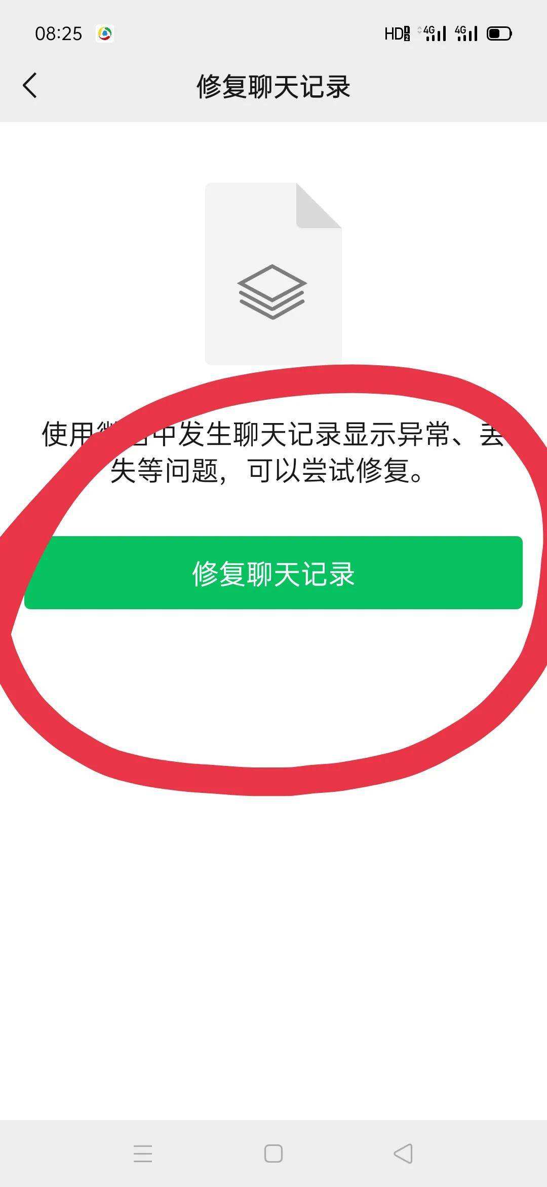 怎么查另一半的微信聊天记录(怎样查看另一半的微信聊天记录)