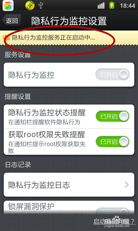 如何监控孩子的手机使用情况软件(有没有一款监控孩子手机使用情况的软件)