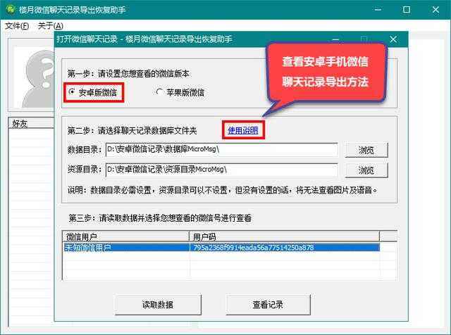 怎么查找微信聊天记录的语音(微信聊天记录如何查找语音聊天记录)