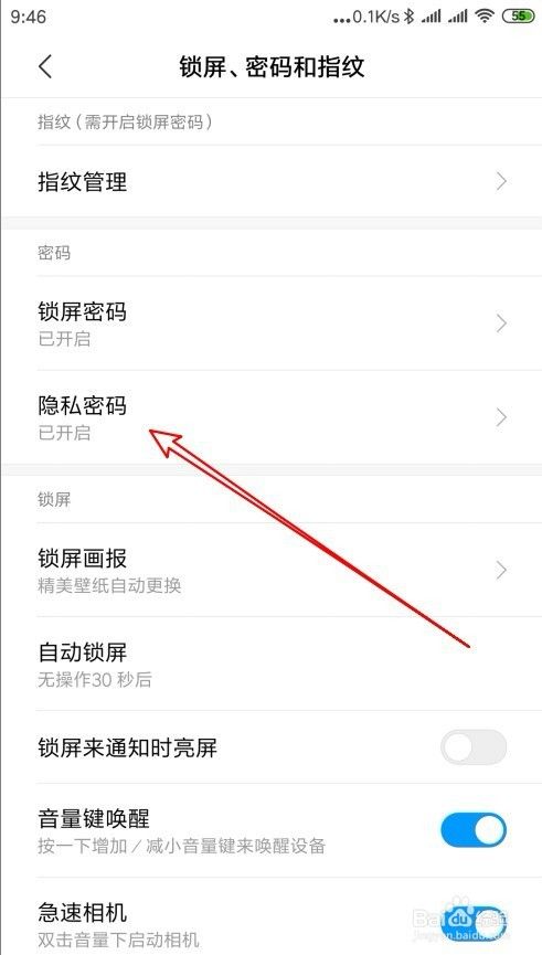 怎么样解锁别人的手机(怎么样解锁别人的手机密码)