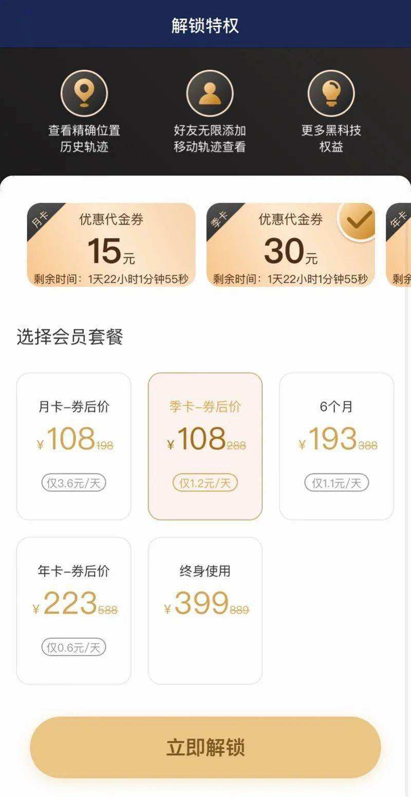 关于怎么查手机定位的信息